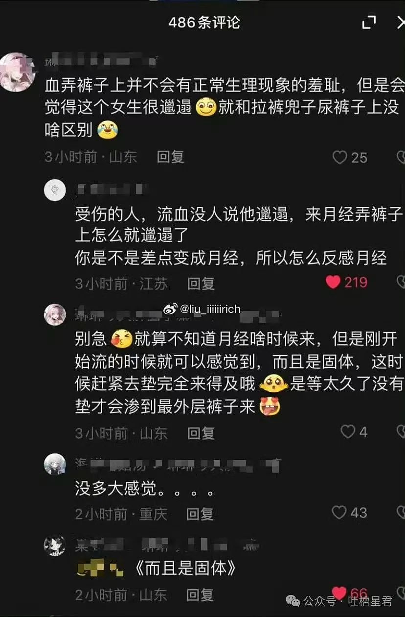 【爆笑】“被中年油腻男骚扰该如何反击？”网友笑疯：一句话让他破防！哈哈哈…（组图） - 52