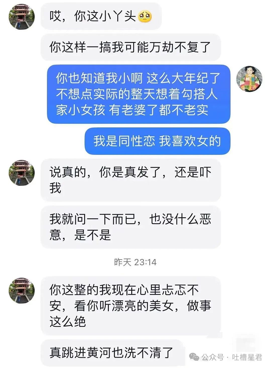 【爆笑】“被中年油腻男骚扰该如何反击？”网友笑疯：一句话让他破防！哈哈哈…（组图） - 9