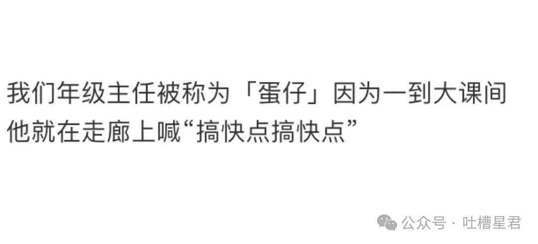 【爆笑】“被中年油腻男骚扰该如何反击？”网友笑疯：一句话让他破防！哈哈哈…（组图） - 87