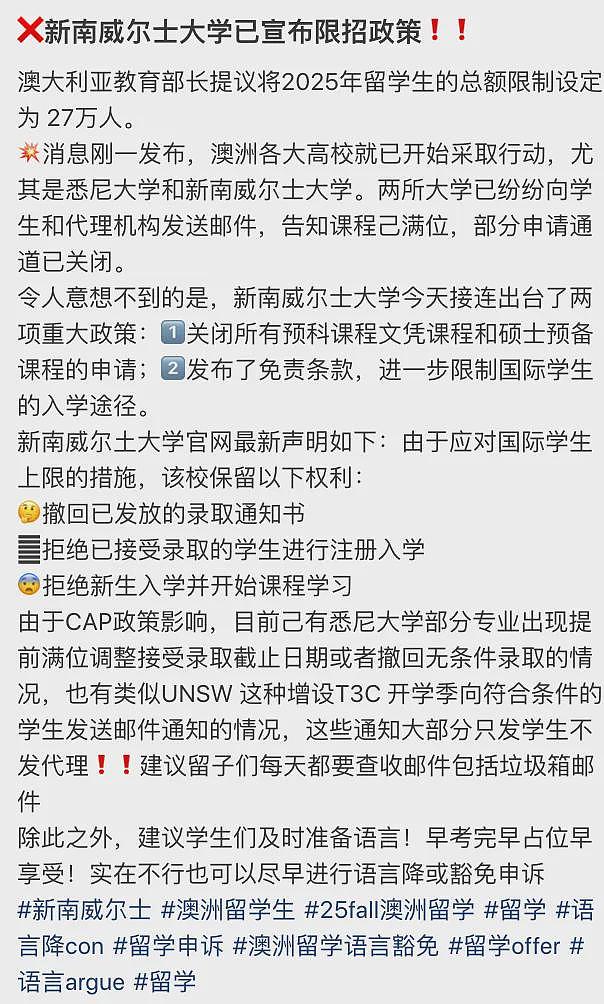 澳洲全球前20大学官宣：关停！不要留学生，所有专业均将不能申请（组图） - 20