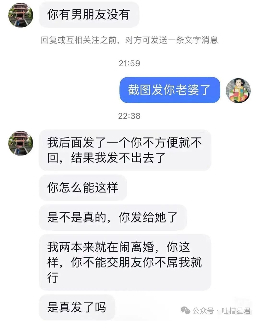 【爆笑】“被中年油腻男骚扰该如何反击？”网友笑疯：一句话让他破防！哈哈哈…（组图） - 6