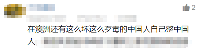 澳洲女子病重住院，只因常喝的茶水中含有杀虫剂...中国老板也倒了血霉了！（组图） - 26