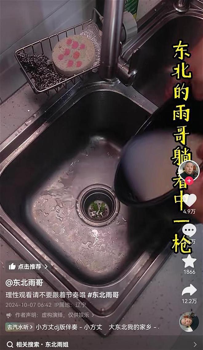 “东北雨哥”回应蹭“东北雨姐”流量：发型已留五年，网名兄弟们帮起的，母亲没生过双胞胎（组图） - 3