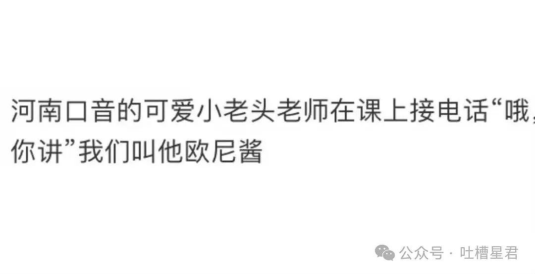 【爆笑】“被中年油腻男骚扰该如何反击？”网友笑疯：一句话让他破防！哈哈哈…（组图） - 85