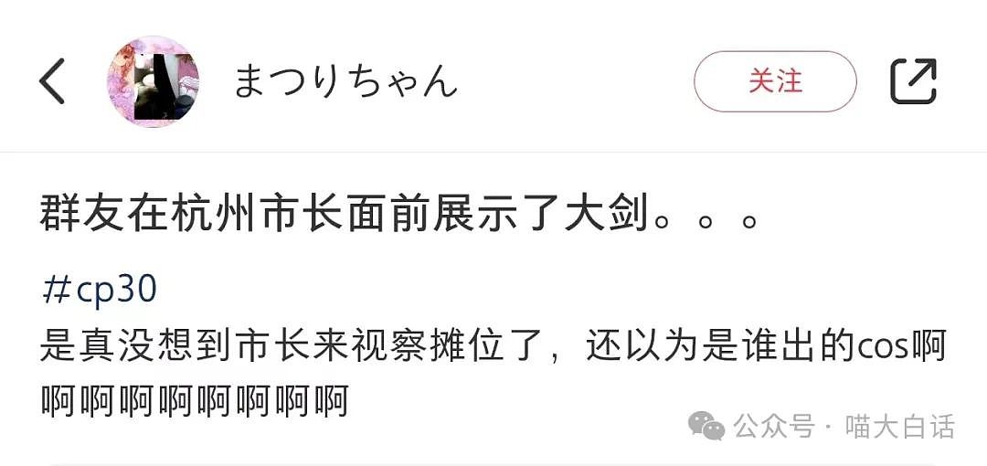 【爆笑】“当市长去参加二次元漫展……”哈哈哈哈哈怪抽象的（组图） - 6