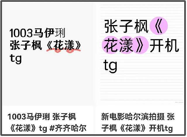 孙俪罢工后续来了！曝女主在接触林心如或马伊琍，男主还是吴慷仁（组图） - 9