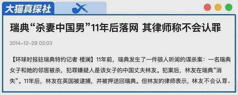 王思聪舅舅两度杀妻被抓：曾被小舅子爆料杀人细节，事迹还被拍成纪录片（组图） - 5