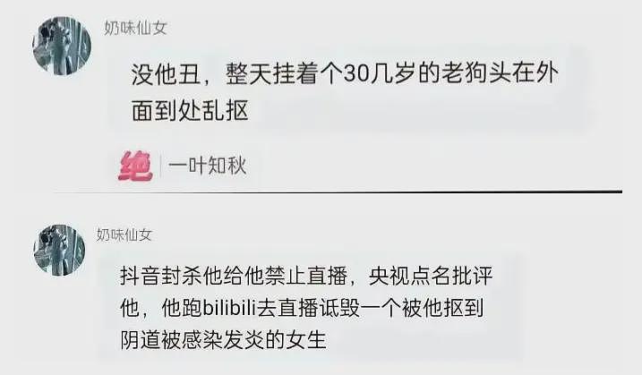 惊爆！酒吧美女偷拍男网红睡觉视频，嘲讽他小，还被脏手摸出炎症（组图） - 18