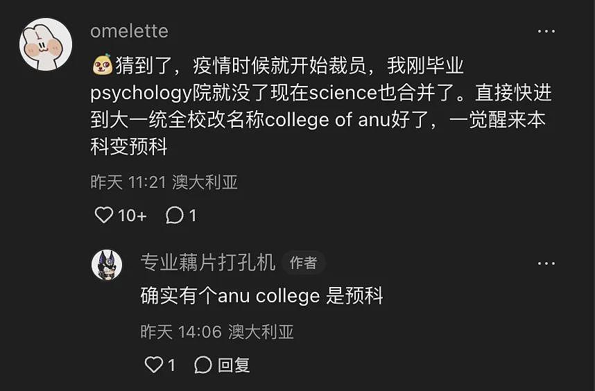 澳洲全球前20大学官宣：关停！不要留学生，所有专业均将不能申请（组图） - 39