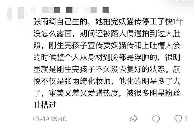 张雨绮再陷代孕风波！袁巴元前妻爆猛料，“小三门”后人设彻底崩塌？（组图） - 18