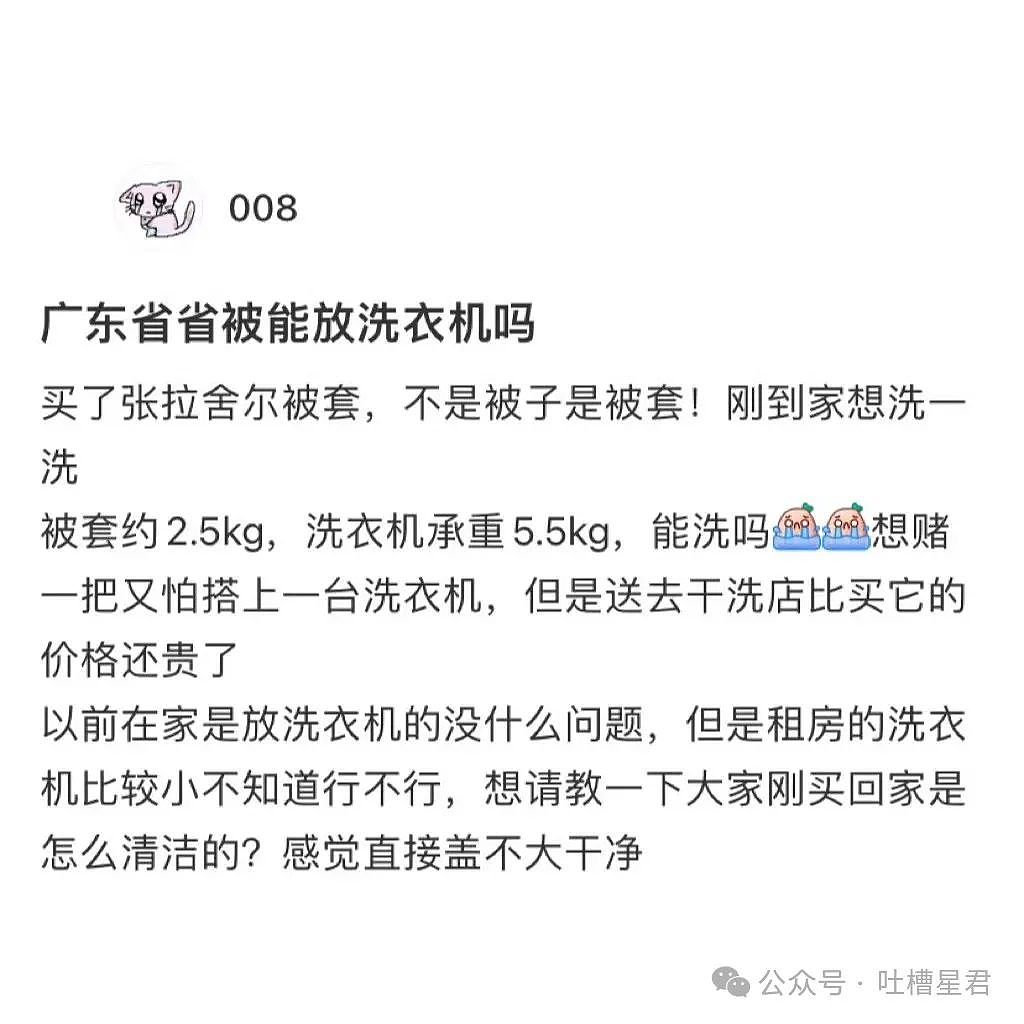 【爆笑】舒淇被陌生男网友硬核搭讪？网友：一句话让女神为我改名（组图） - 69