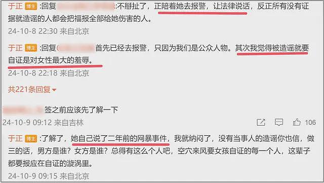 于正报警力挺张石头后续：当地人坚称其知三当三，生图曝光太幻灭（组图） - 6