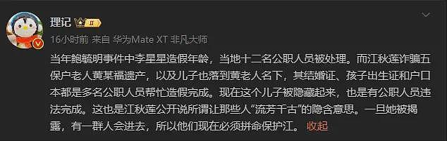 理记实名举报江歌妈妈骗捐8年，金额几千万（组图） - 21