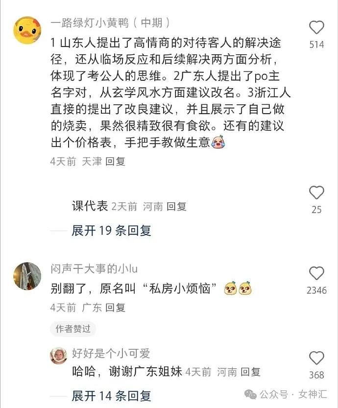 【爆笑】赶走了小3，男友补偿我5w？我该分手吗？网友夺笋：拿着钱假装爱他（组图） - 17