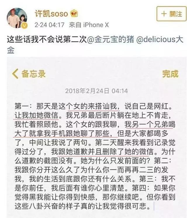 秦霄贤事件愈演愈烈：贵圈从不缺“捞男”，谁突破了你的下限（组图） - 47