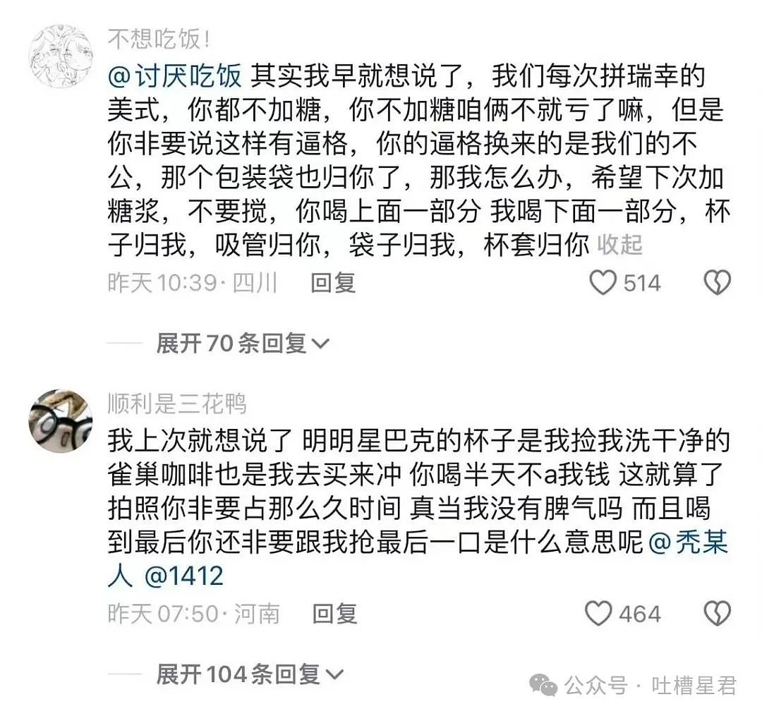 【爆笑】舒淇被陌生男网友硬核搭讪？网友：一句话让女神为我改名（组图） - 68