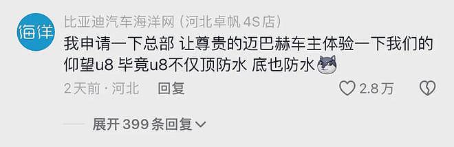 上海闪现“胶袋雨布”迈巴赫！215万元新车，漏水10天折损80万元，车主最新回应（组图） - 9