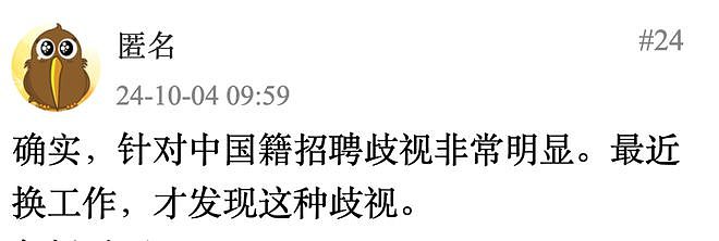 “只招新西兰本地人！”NZ华人吐槽找工作太难！网友辣评：老板称再也不招华人…（组图） - 2