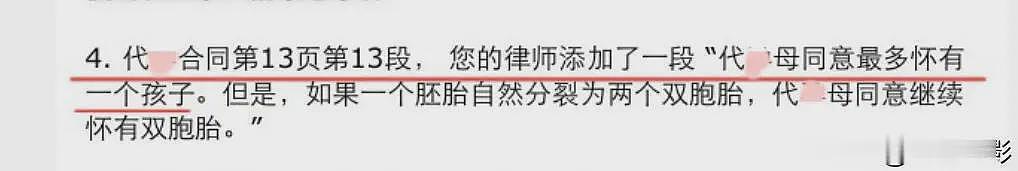 葛晓倩暗指张雨绮代孕，晒聊天记录有理有据，这是塌房在即了？（组图） - 18