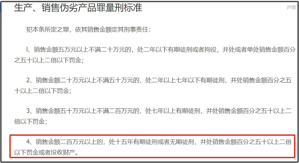 东北雨姐确认违法了！还有可能构成犯罪，律师分析最高可判无期（组图） - 16