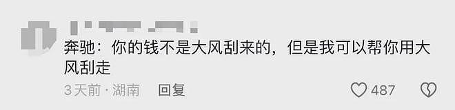 上海闪现“胶袋雨布”迈巴赫！215万元新车，漏水10天折损80万元，车主最新回应（组图） - 7