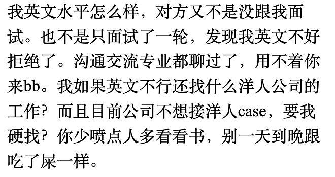 “只招新西兰本地人！”NZ华人吐槽找工作太难！网友辣评：老板称再也不招华人…（组图） - 14