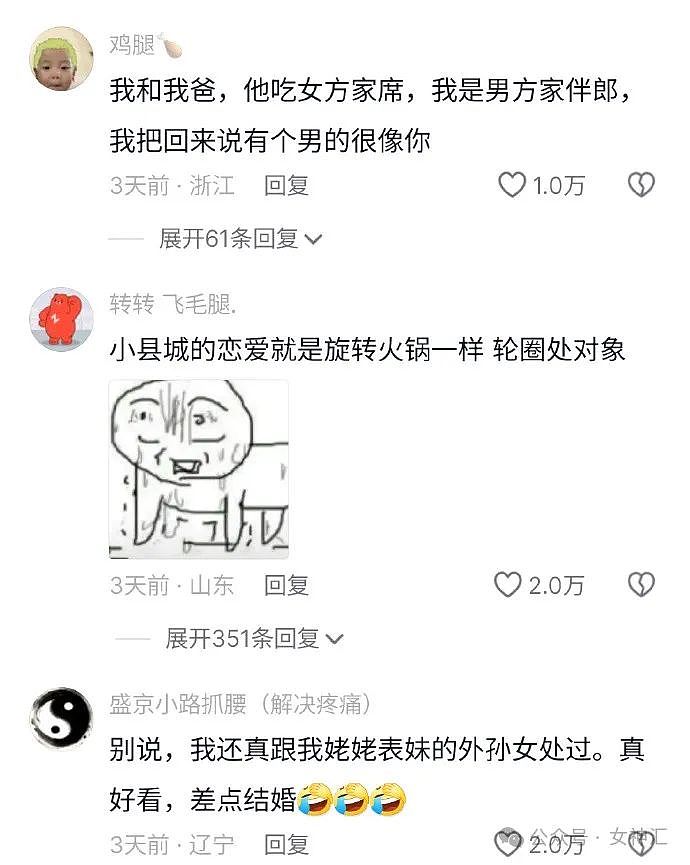 【爆笑】赶走了小3，男友补偿我5w？我该分手吗？网友夺笋：拿着钱假装爱他（组图） - 19