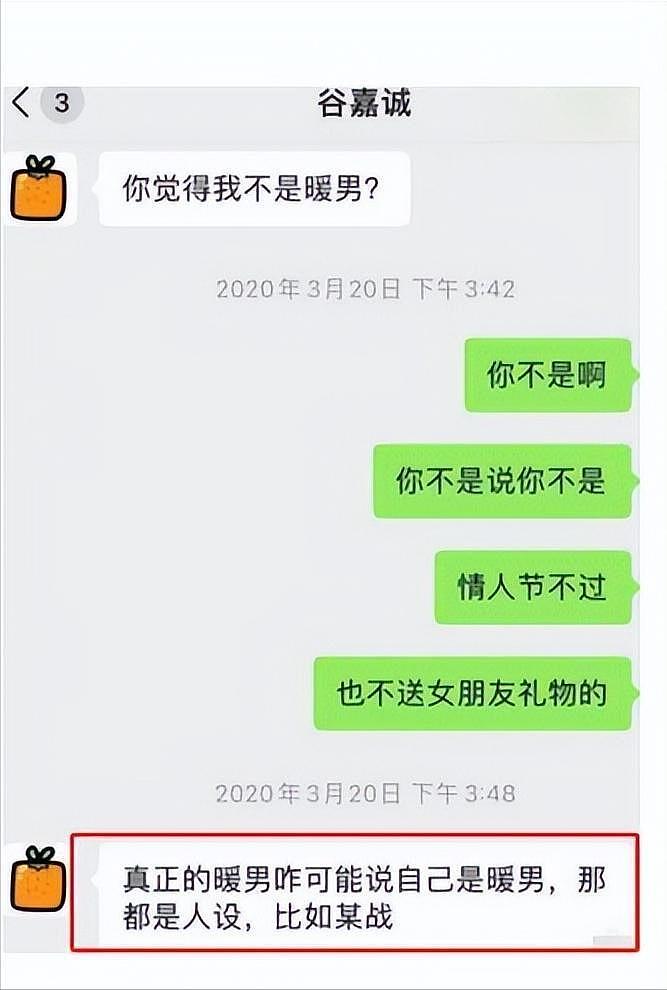 秦霄贤事件愈演愈烈：贵圈从不缺“捞男”，谁突破了你的下限（组图） - 21