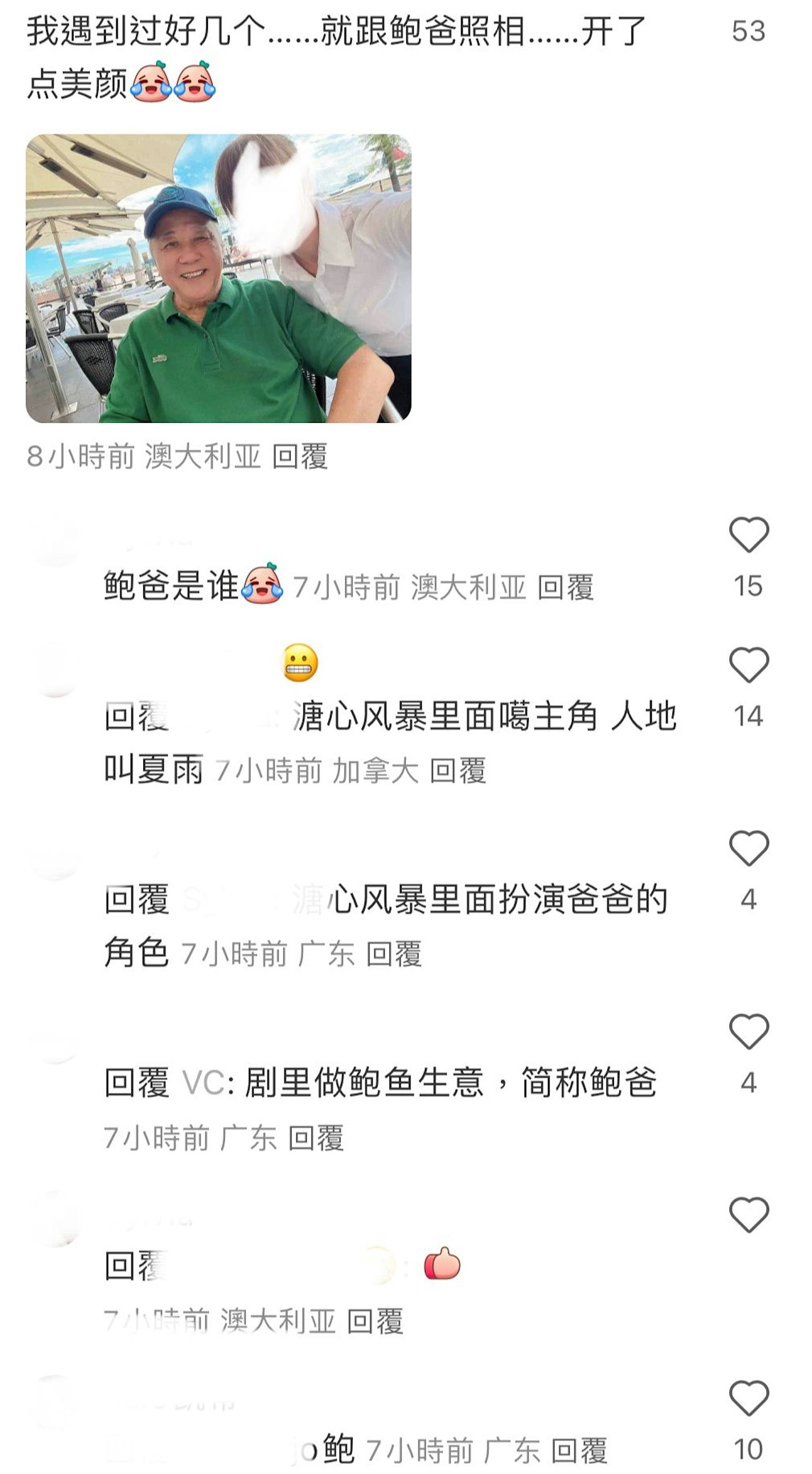 72岁洪金宝澳洲行超市同老婆晒恩爱，网友：美食荒漠，《溏心》视帝罕现身容光焕发（组图） - 11