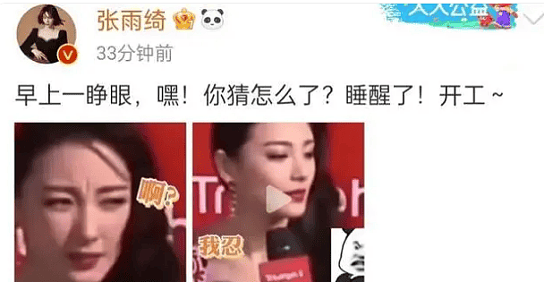 张雨绮再陷代孕风波！袁巴元前妻爆猛料，“小三门”后人设彻底崩塌？（组图） - 32