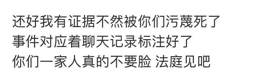 “你去打胎，关我们什么事？”覃海洋未婚妻向男方爸爸开战（组图） - 6