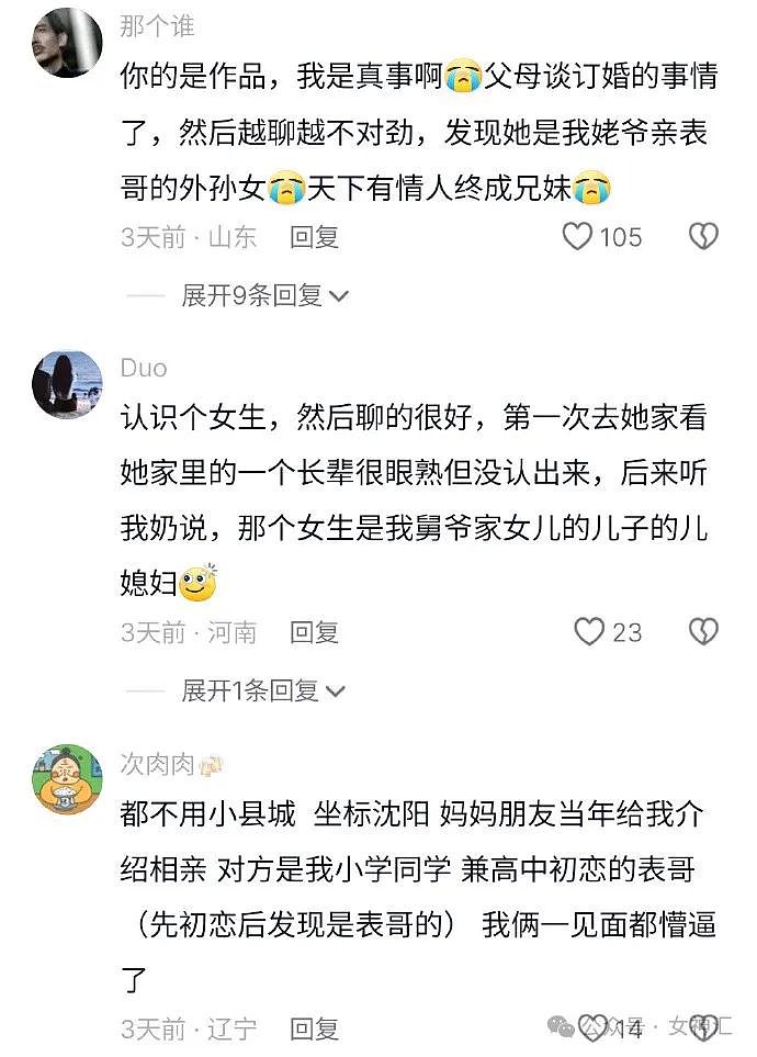 【爆笑】赶走了小3，男友补偿我5w？我该分手吗？网友夺笋：拿着钱假装爱他（组图） - 24