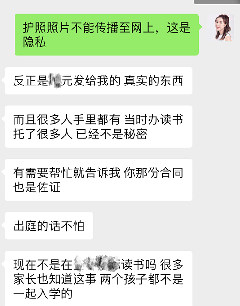 张雨绮再陷代孕风波！袁巴元前妻爆猛料，“小三门”后人设彻底崩塌？（组图） - 24