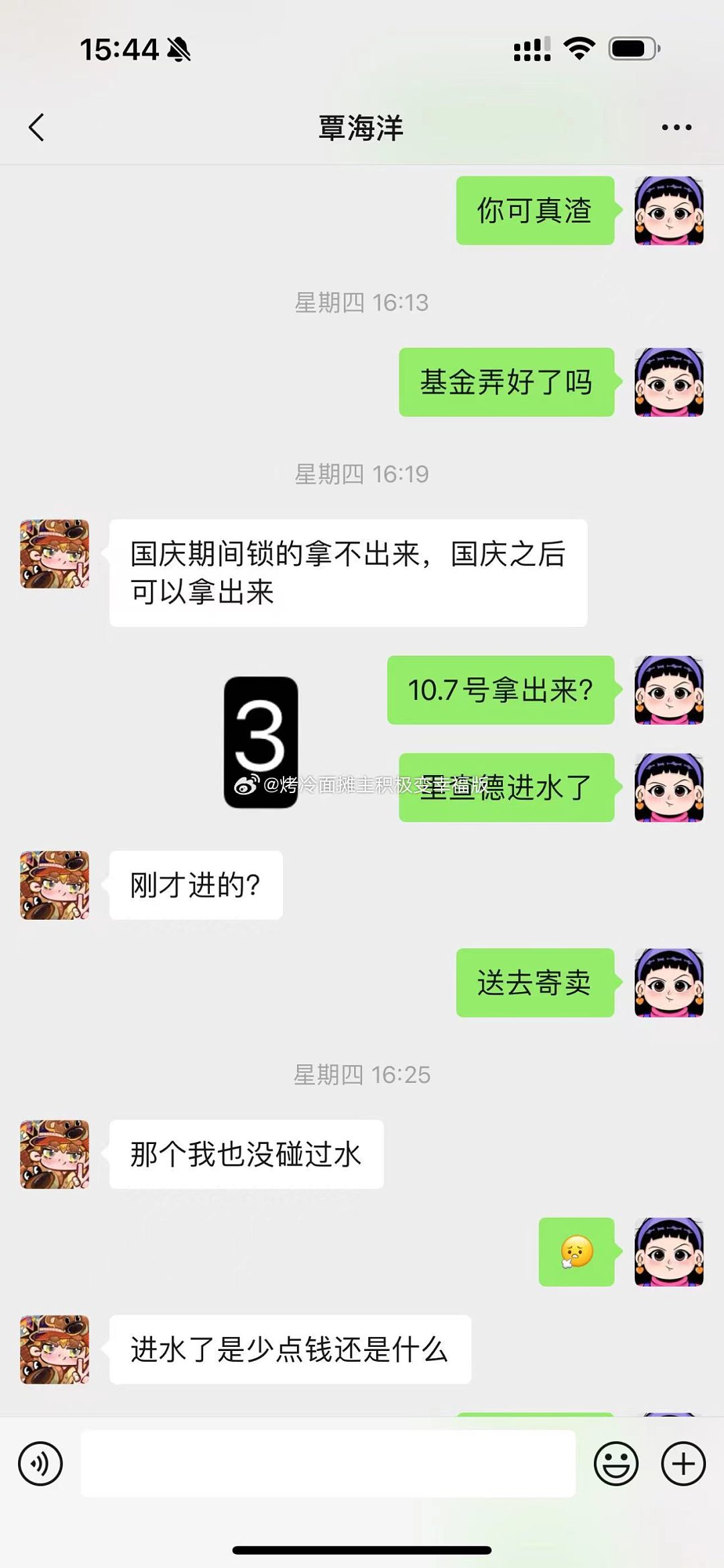 “你去打胎，关我们什么事？”覃海洋未婚妻向男方爸爸开战（组图） - 21