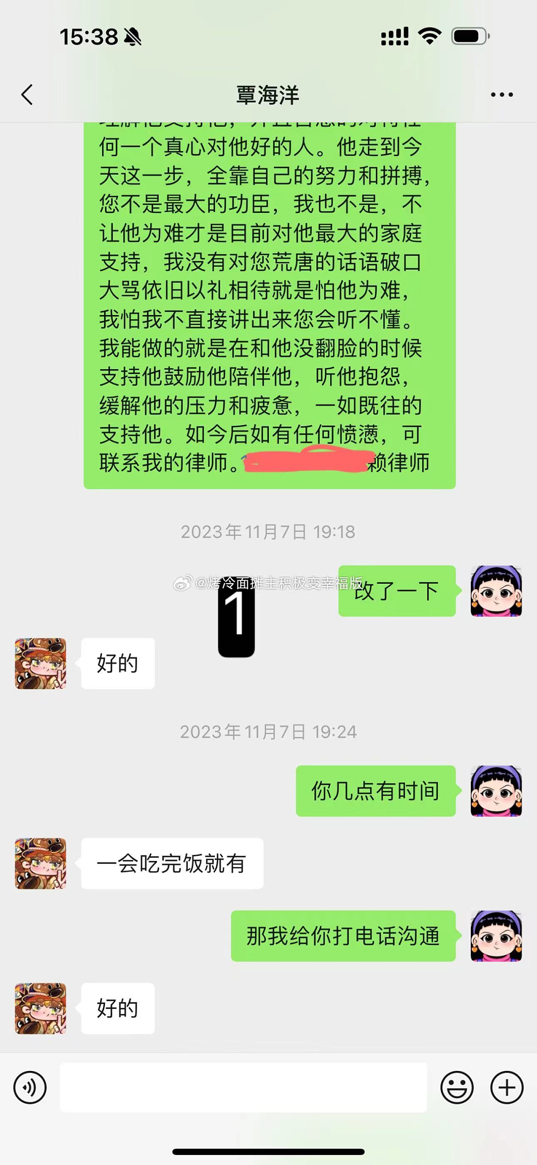 “你去打胎，关我们什么事？”覃海洋未婚妻向男方爸爸开战（组图） - 11