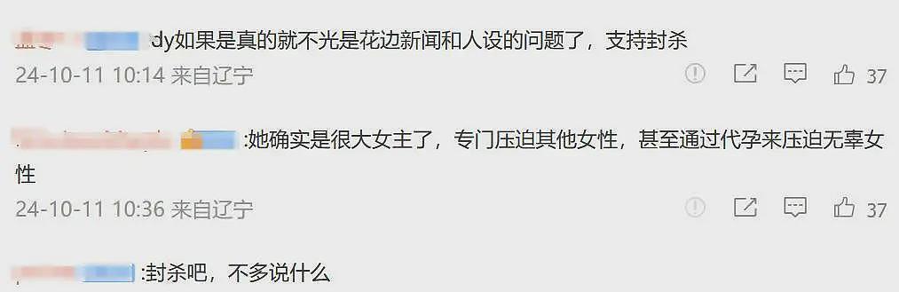 葛晓倩暗指张雨绮代孕，晒聊天记录有理有据，这是塌房在即了？（组图） - 20