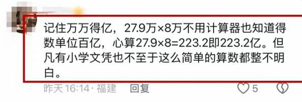 拍摄基地人去房空！“战狼李子柒”卖红薯粉条，要赔223亿？（组图） - 9