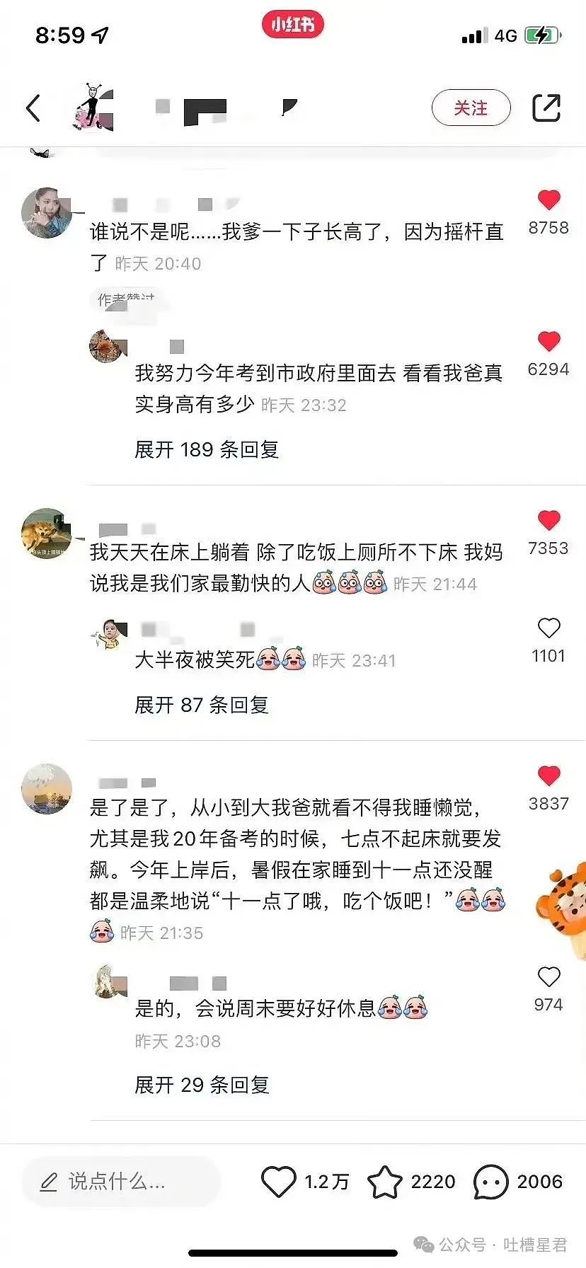 【爆笑】舒淇被陌生男网友硬核搭讪？网友：一句话让女神为我改名（组图） - 65