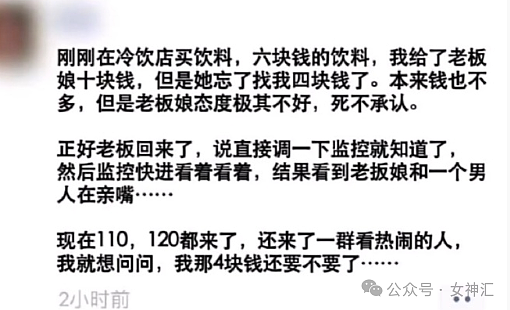 【爆笑】赶走了小3，男友补偿我5w？我该分手吗？网友夺笋：拿着钱假装爱他（组图） - 51