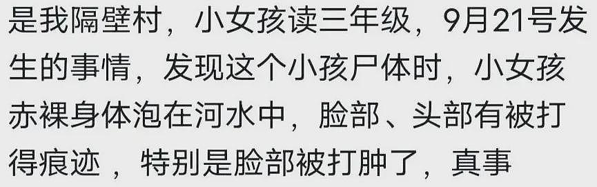 湖南9岁女童疑似被同村男孩脱衣溺死现场惨淡！凶手年龄线索流出或将被无罪释放（视频/组图） - 4