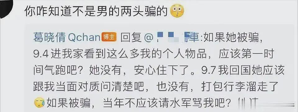 葛晓倩暗指张雨绮代孕，晒聊天记录有理有据，这是塌房在即了？（组图） - 7