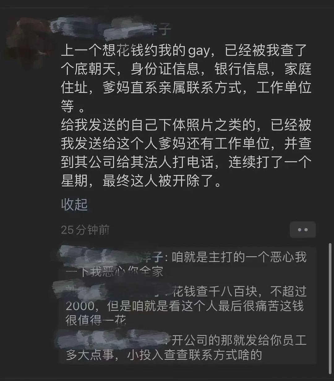 【帅哥】直男网红不堪男粉丝性骚扰：发下体照、半夜打视频....于是疯狂报复（组图） - 4