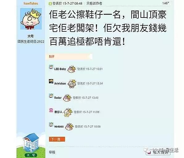 继后香灯给一亿？嫁入假豪门惨遭骗婚，遇人不淑无法生B只能冻卵！事业尽毁今重回巅峰？（组图） - 18