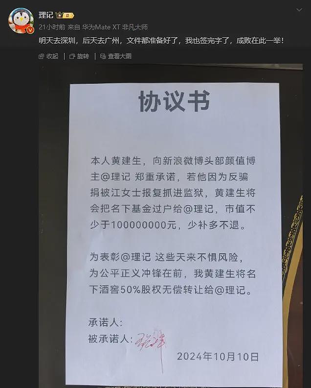 理记实名举报江歌妈妈骗捐8年，金额几千万（组图） - 24