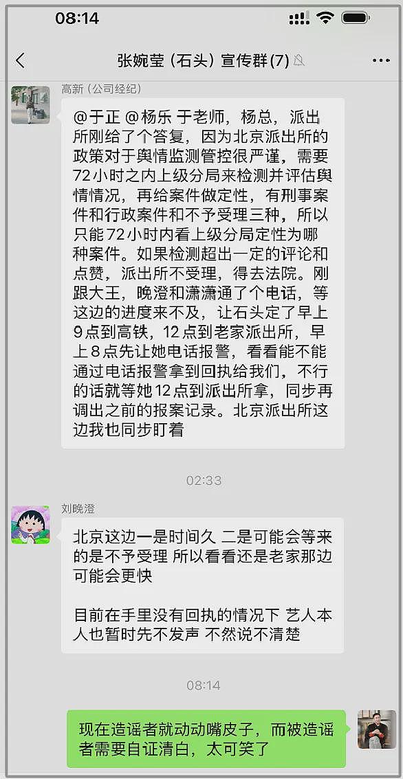 于正报警力挺张石头后续：当地人坚称其知三当三，生图曝光太幻灭（组图） - 8