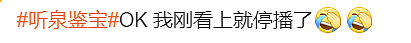 知名网红宣布停播！30天涨粉近千万，网友：我刚看上（组图） - 4