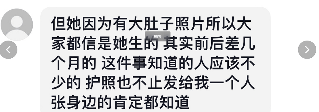 张雨绮再陷代孕风波！袁巴元前妻爆猛料，“小三门”后人设彻底崩塌？（组图） - 3