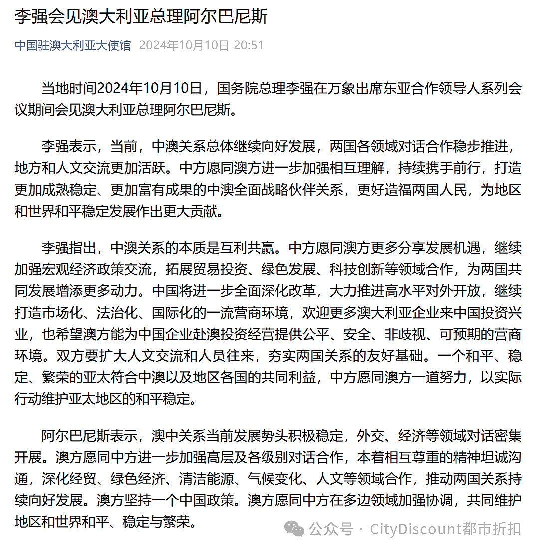 澳洲总理将拍卖自己的房产；“因为他们太强了”，中国男足昨天输球后，今天从澳洲包机回国；连开16枪，墨尔本警方击毙3条狗（组图） - 17