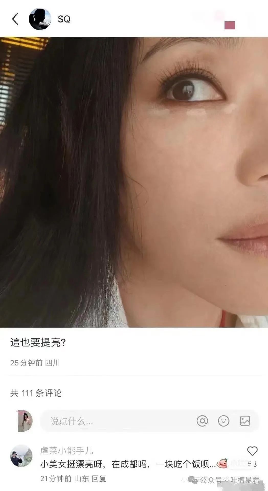 【爆笑】舒淇被陌生男网友硬核搭讪？网友：一句话让女神为我改名（组图） - 3