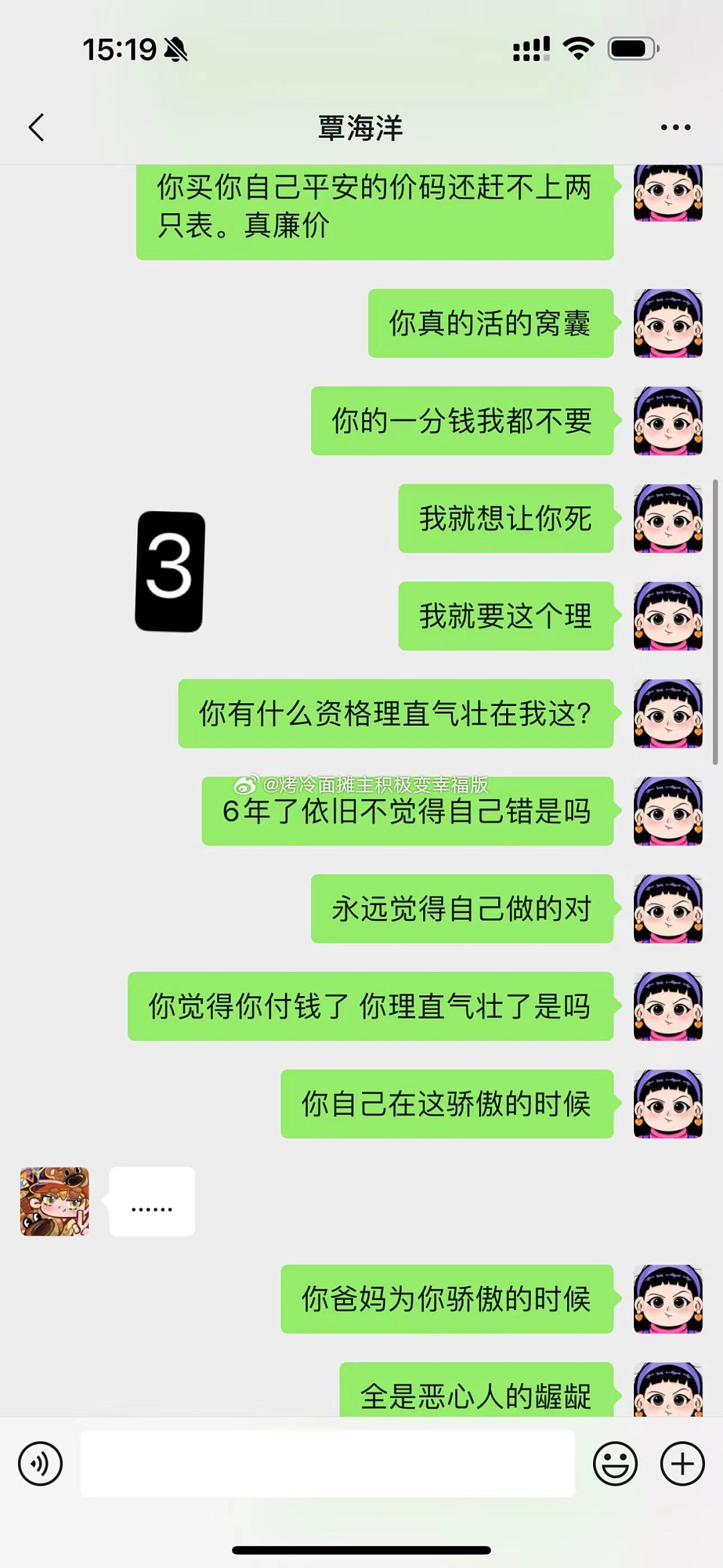 “你去打胎，关我们什么事？”覃海洋未婚妻向男方爸爸开战（组图） - 23